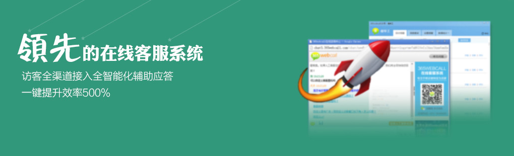 365訪客全媒體接入PCweb、手機(jī)web、手機(jī)APP、微信、微博、郵件